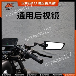 HIMOTO後視鏡通用新款風翼電動車後視鏡Super73配件改裝