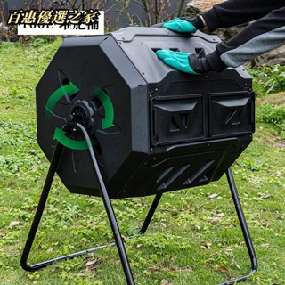 🔴百惠優選🔴有氧堆肥箱 自製天然蚯蚓有機肥料 翻鬥式戶外庭院發酵箱 大型花園積肥箱 庭院堆肥桶 有機農業肥料