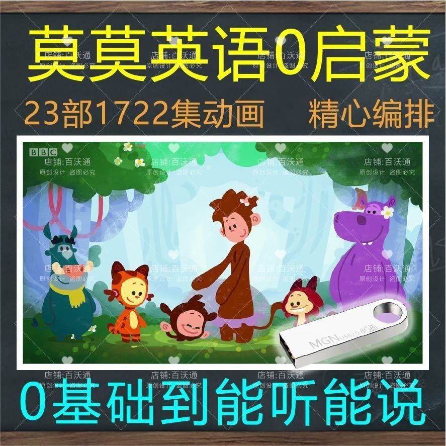 2025年新款-英語啟蒙動畫片零基礎學習英語DIdi s Day開口說英語Yakka Dee11602