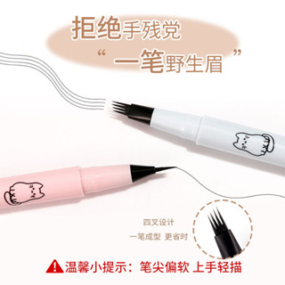 臺灣發貨 高品質【百搭三色隨心勾勒】ROOBOO貓四爪水眉筆高顏值防水防汗不易掉色眼線筆初學者推薦好物
