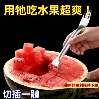 🌟臺灣熱賣+免運🌸切西瓜神器雙頭通用切西瓜水果分割器多功能新款分瓜器西瓜切塊