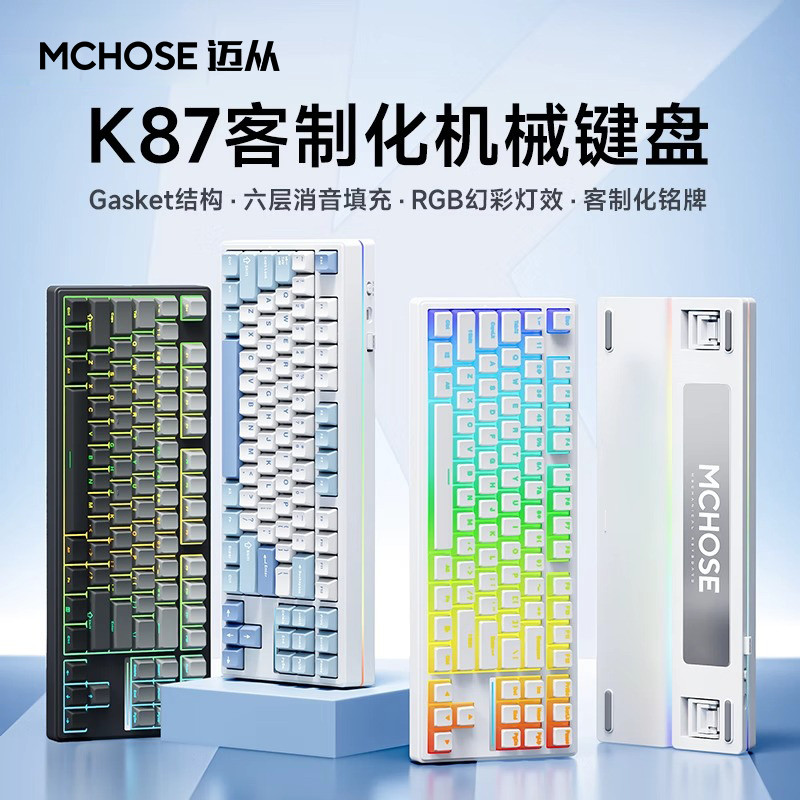 邁從 K87 軸體與鍵帽 #免費保固 #可加注音 8