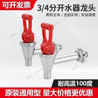 配件開水器 龍頭商用熱水器 水龍頭飲水機 咖啡 機龍頭全銅 奶茶店 熱水龍頭水龍 頭飲水機 咖啡