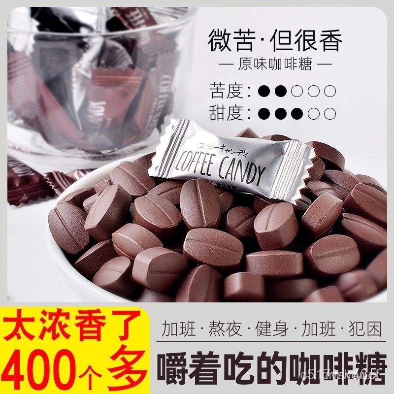免運下殺價 咖啡豆糖果 隨身攜帶咖啡豆糖 小零食 咖啡 咖啡豆 咖啡 速溶咖啡豆