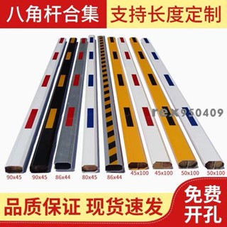 【滿290出貨】停車場八角道閘桿鋁合金欄車桿小區門禁升降起落桿直桿擋車柵欄桿