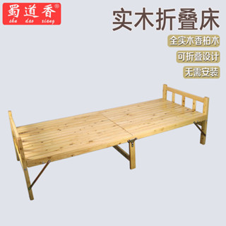 【可開發票】實木香柏木折疊床午休建議辦公室家用客廳租房臥室經濟實用v6ygkyd1b8