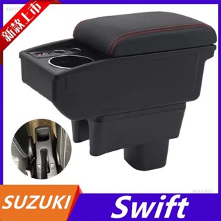桃園出貨🔥適用於 SUZUKI Swift 扶手箱 車用扶手 中央扶手箱 雙層收納置物箱 改裝配件 快充usb