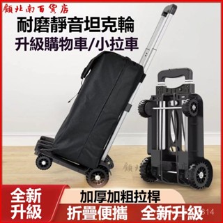 可開發票艇堡手拉車折疊便攜式購物行李車家用小推車買菜小型折疊拖車搬運 菜籃車 買菜車 購物車 折疊購物車 拉桿購物車