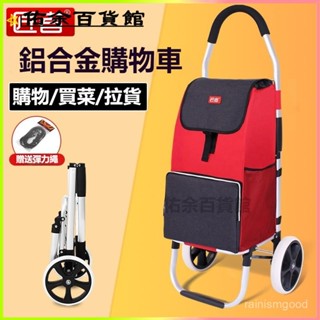 可開發票鋁閤金折疊便攜爬樓購物車買菜小拉車手拉車手推車行李車拉桿拖車 菜籃車 買菜車 購物車 折疊購物車 拉桿購物車