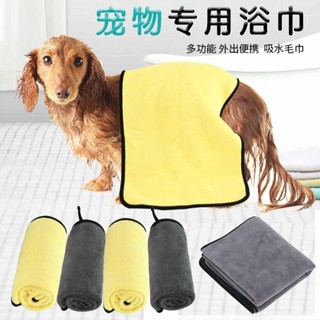 天天|寵物用品新款寵物吸水毛巾 多尺寸高品質寵物浴巾 狗狗浴巾