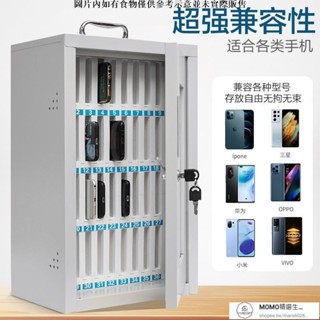 【現貨/速發】手機存放箱 手機保管箱 手機保管箱收納箱員工放置學校學生保管手機櫃存放櫃手機箱保管箱