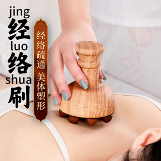 【熱銷】 店鋪熱銷 美容院專用 全身通用 木質經絡刷 脂腹推 肚子櫸 木五行颳痧 按摩神器