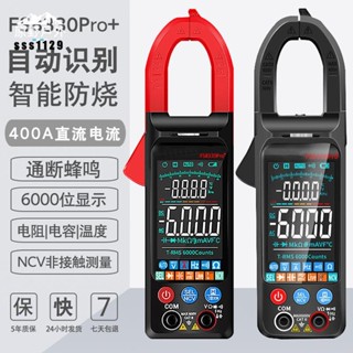 【臺灣出貨】三用電表 電流表 400A直流 電流鉗形萬用表 多功能 數字高精度 全智能 自動防燒數顯鉗表 優等品