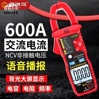 【臺灣出貨】三用電表 電流表 鉗形萬用表 全自動智慧萬能表 電工高精度鉗形電流表 維修電工 優等品