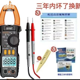【臺灣出貨】三用電表 電流表 語音播報 液晶顯示鉗形表 電筆 鉗形萬能表 電工鉗表 鉗式萬用表 優等品