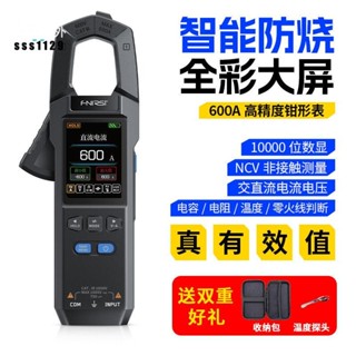 【臺灣出貨】三用電表 電流表 鉗形萬用表 高精度防燒 數字電流表 智慧全自動 電工專用萬能表 優等品