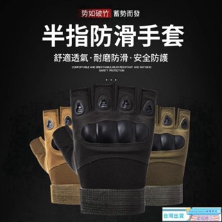 🔥限時下殺🔥運動手套 騎行手套 自行車手套 重訓手套 半指單車手套 健身手套 重量訓練手套 運動 單車手套 健身 騎