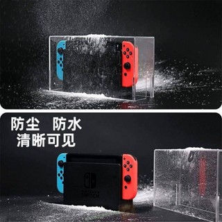 「 喜丶XLRPAT」switch防塵罩任天堂switcholed遊戲機底座盒ns外殼散熱透明保護殼