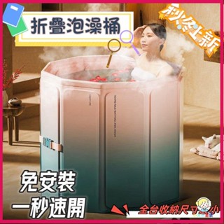 ✨臺灣出貨✨免安裝折疊泡澡桶 折疊浴缸 折疊成人泡澡桶 便攜式家用浴缸 嬰兒寶寶遊泳洗澡桶 兒童洗澡桶 浴桶VB