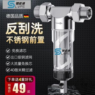 熱銷 不鏽鋼濾芯前置過濾器免換反衝洗家用淨水器井水錶可清洗過濾器木工五金 如墨優選