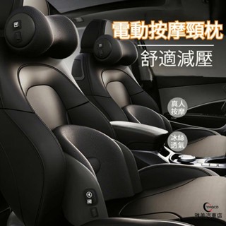 電動模擬人按摩 汽車頭枕 汽車按摩頸枕 車用頭枕 汽車頸枕 車用按摩枕 按摩頭枕 按摩頸枕 按摩靠枕