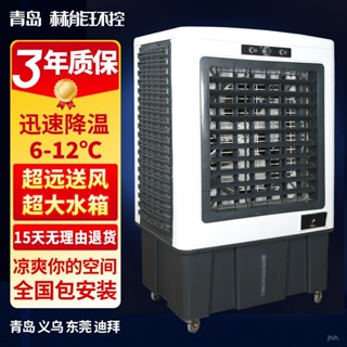 {限時特惠}小型移動空調水冷扇環保空調水空調沙漠空調沼澤空調Air Cooler