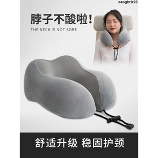 護頸枕💢 u型枕護頸枕專用脖枕記憶棉飛機枕脖子靠枕辦公室午睡u形枕頭學生
