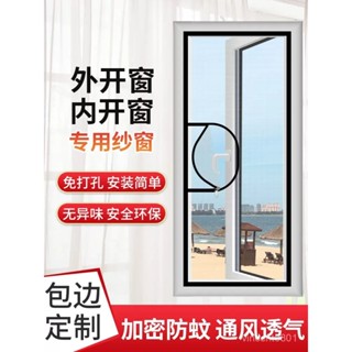 24H⚡臺灣出貨🚚客製防蚊蟲自粘貼紗窗網自裝家用內外開窗專用紗窗新款魔術貼客製拉鏈 FZX2