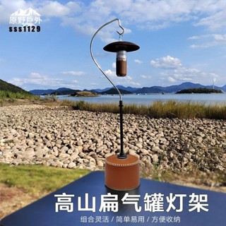 原野戶外運動 簡易移動兩用氣罐支架 燈露營 多用迷你掛式燈架 戶外氛圍燈 照明燈架