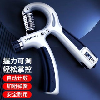 【新品推薦】計數握力器手部訓練器專業腕力器5-60KG可調節抖音亞馬遜跨境專供