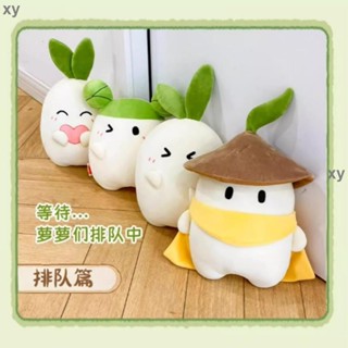熱賣☆免運☆桃源深處有人家 蘿蔔毛絨娃娃 菜頭娃娃 兒童睡前陪伴玩偶 Q萌公仔 辦公室玩偶 交換禮物