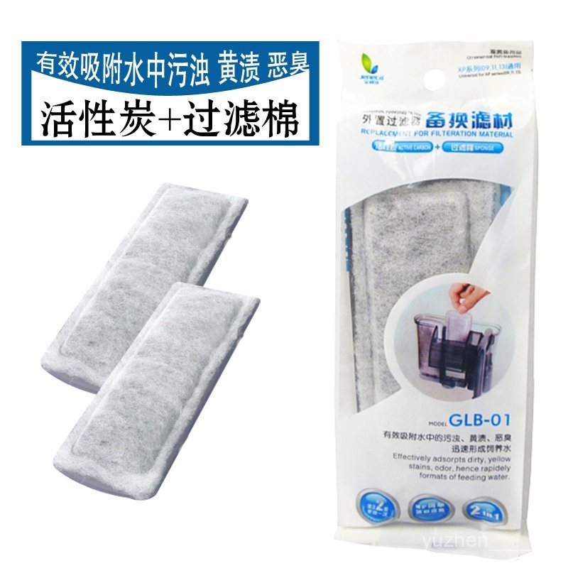 ✨臺灣熱賣✨ 魚缸金利佳XP-05 09 11 13瀑布泵壁掛過濾器過濾闆過濾棉替換棉D WGLX