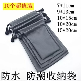 特價熱賣🔥防水布袋移動硬碟數碼自拍桿束口灰收納袋耳機防水袋