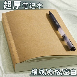 🎁特價甩賣 臺灣發貨💖A4加厚無印風 筆記本 日記本 記事本 草稿本 牛皮筆記本 A4筆記本 便利貼 便條紙 N次貼