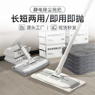 【新品推薦】靜電除塵拖把家用可伸縮細纖維平板拖把幹濕兩用多功能替換拖把布