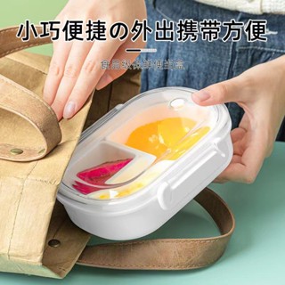 【新品推薦】分格學生飯盒微波爐日式塑膠水果蔬菜便攜式密封保溫保鮮盒