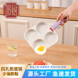 【新品推薦】煎蛋鍋麥飯石不粘家用四孔鍋廚房平底鍋迷你漢堡家用感溫小煎鍋