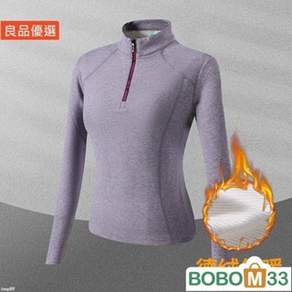 BOM33❤戶外運動德絨抓絨衣上衣女彈力親膚加厚保暖衣磨毛絨防靜電打底衫登[BM007]山徒步戶外運動上衣 CYX