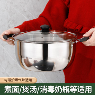 【新品推薦】18cm不銹鋼特厚湯鍋燉湯鍋奶鍋火鍋蒸鍋電磁爐煤氣爐
