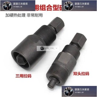 臺灣免運 摩托三輪車發動機維修工具70110125150拆磁汽車電機工具拉馬拉碼 露露汽車行