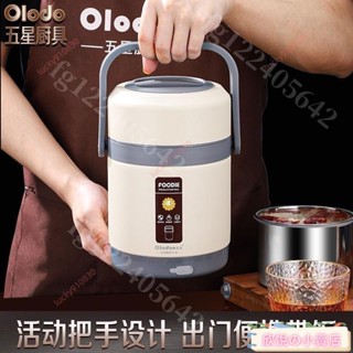 燜燒罐 保溫便當桶 可加熱便當盒 多層保溫飯盒 USB充電保溫飯桶 可插電上班族車載 保溫便當盒 插電保溫