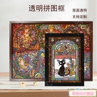 雙面透明拼圖框掛墻 日本tenyo266片 透明拼圖專用框 456片1000片126片亞克力相框 透明拼圖專用框