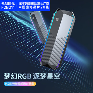 【新品推薦】M.2 NVMe移動固態硬碟盒Type-C3.1 臺式機筆記本電腦雷速外接SSD