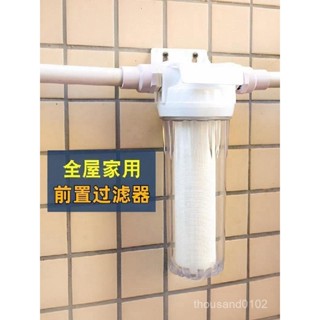 🔥臺灣出貨🔥通用10寸濾瓶全屋前置過濾器家用凈水器濾芯自來水甲醇過濾瓶 凈水器配件 過濾頭 濾水器 前置過濾器 過濾器