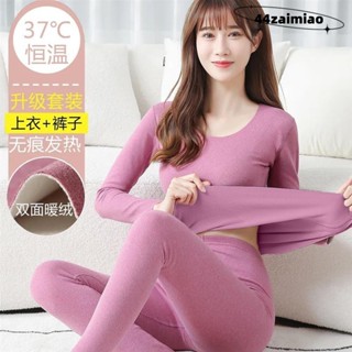 臺灣出貨🦾女士德絨雙面絨磨毛秋冬季無痕衛生褲保暖內衣套裝發熱打底秋衣睡衣meng