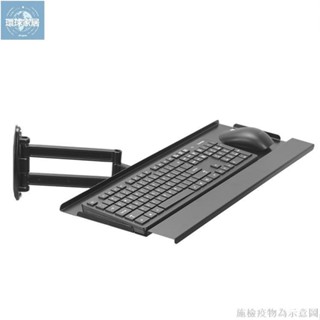 【免運】鍵盤架 鍵盤托架 賽車模擬器鋁材支架專用盤壁掛式伸縮調節把手無線滑鼠旋轉鍵盤託 鍵盤滑鼠架 鍵盤支架環球家居