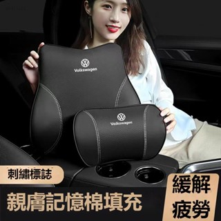 桃園出貨🌟福斯 賓士Benz 真皮頭枕 護頸枕 E300記憶棉 車用頭枕 腰靠墊