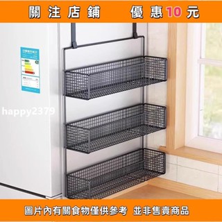 [晴天優選】冰箱置物架側麵邊收納架廚房用品多層保鮮膜調料瓶免打孔側壁掛架