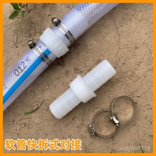 🔥臺灣出貨🔥水管接頭 對接器 國標萬能對接連接器 4分6分一寸軟管快速修補接配件 水龍頭 水料 適用各種軟管接頭