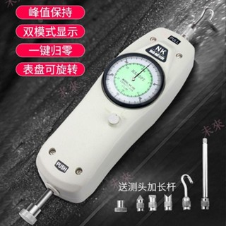實時 彈簧拉力機 試驗機便攜式高精度壓力測試儀 峰值雙模式拉力計 艾德堡 NK指標式推拉力計 [未來auSi]